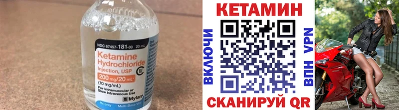 закладка  Киселёвск  КЕТАМИН ketamine 